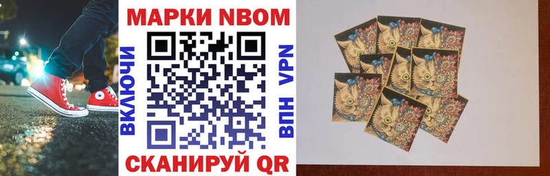 Марки N-bome 1,8мг  Купить  Ковдор 